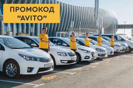 Аренда авто Каршеринг Крым (Симферополь)  - купить на сайте объявлений Симферополь онлайн