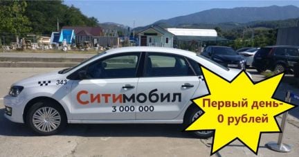 Аренда авто под такси  Армавир