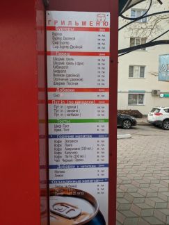 Повар: шаурма, бургеры  - купить на сайте объявлений Севастополь онлайн
