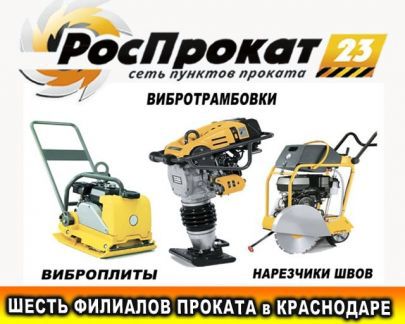 Ремонтник электро-бензоинструмента в сервис-центр  - купить на сайте объявлений Краснодар онлайн