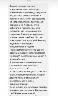 Психолог. Online  Армавир