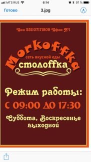 Повар в мясной цех в столовую (Центр)  - купить на сайте объявлений Краснодар онлайн