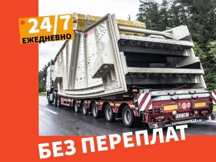 Перевозка негабаритных грузов  - купить на сайте объявлений Краснодар онлайн