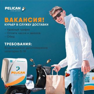 Курьер  - купить на сайте объявлений Геленджик онлайн