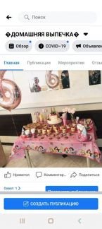 Торт  - купить на сайте объявлений Краснодар онлайн