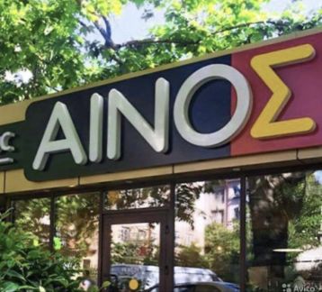 Бариста -оператор  - купить на сайте объявлений Сочи онлайн