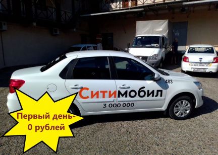 Аренда авто под такси  Армавир