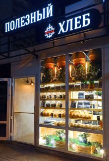 Продавец здорового питания  - купить на сайте объявлений Краснодар онлайн