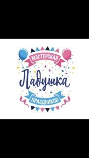 Аниматоры. Детские праздники  - купить на сайте объявлений Кореновск онлайн