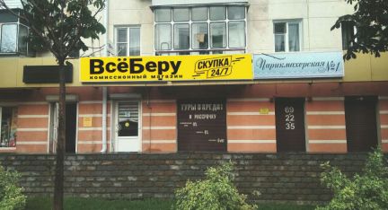 Продавец-консультант  - купить на сайте объявлений Новороссийск онлайн