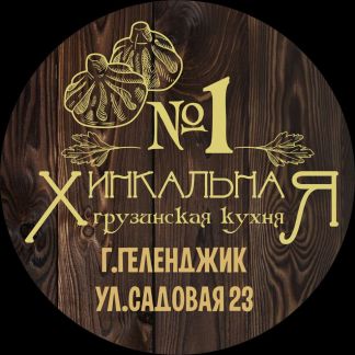 Требуются Официанты  - купить на сайте объявлений Геленджик онлайн