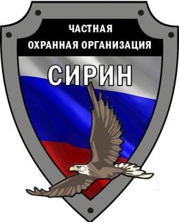 Частный охранник  - купить на сайте объявлений Сочи онлайн