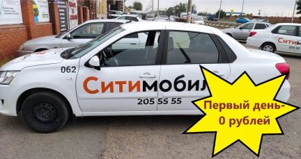 Аренда авто под такси  Армавир