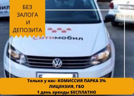 Аренда авто под такси  Армавир