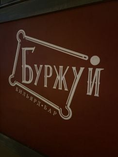 Требуется,бармен, официант в одном лице  - купить на сайте объявлений Анапа онлайн