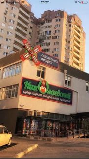 Продавец  - купить на сайте объявлений Новороссийск онлайн