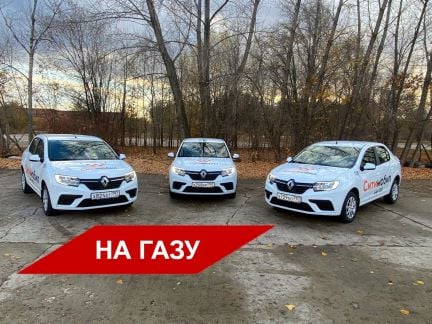 Аренда авто под такси на газу  - купить на сайте объявлений Краснодар онлайн