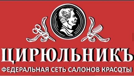 Промоутер  - купить на сайте объявлений Сочи онлайн