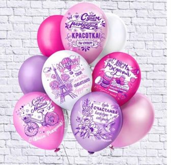 Гелиевые шарики  Армавир