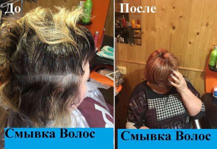 Парикмахер  Армавир