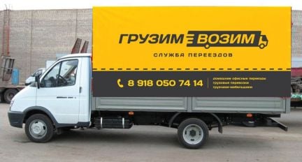 Грузоперевозки Грузчики  - купить на сайте объявлений Темрюк онлайн