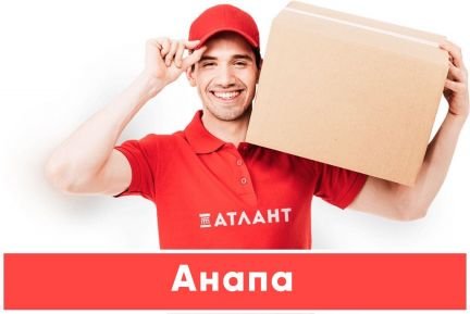 Грузчики  - купить на сайте объявлений Анапа онлайн
