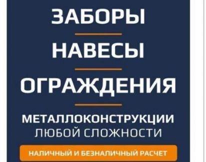 Навесы любой сложности  - купить на сайте объявлений Краснодар онлайн
