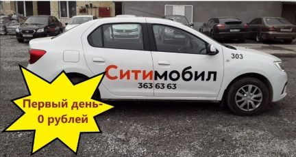 Аренда авто под такси  Армавир