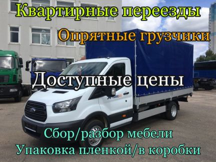 Грузоперевозки. Газель с грузчиками Переезд  - купить на сайте объявлений Краснодар онлайн