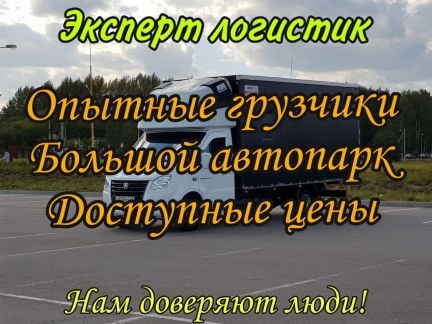 Грузоперевозки Грузовое такси Газель и грузчики  - купить на сайте объявлений Краснодар онлайн