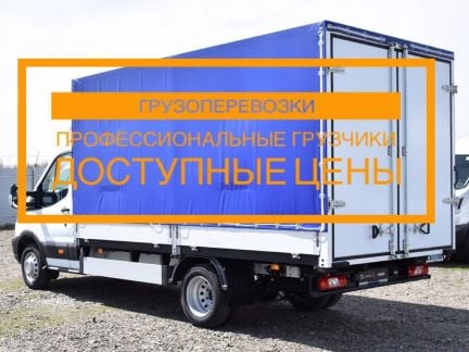 Грузоперевозки Грузчики Переезд  - купить на сайте объявлений Краснодар онлайн
