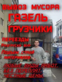 Грузчики на час  - купить на сайте объявлений Краснодар онлайн