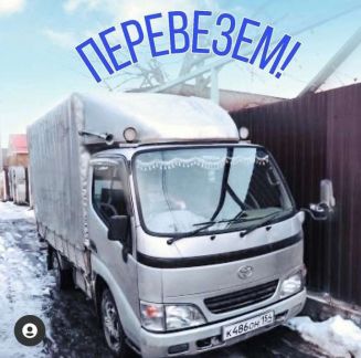 Грузовые перевозки  - купить на сайте объявлений Краснодар онлайн