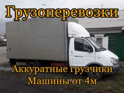Переезд Грузчики Грузоперевозки  - купить на сайте объявлений Краснодар онлайн