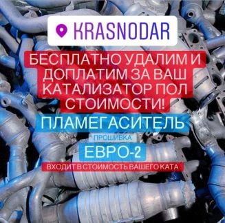 Удаление катализатора  Армавир