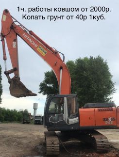 Аренда спецтехники  - купить на сайте объявлений Белореченск онлайн