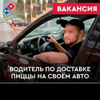 Курьер на доставку еды (Краснодар )  - купить на сайте объявлений Краснодар онлайн