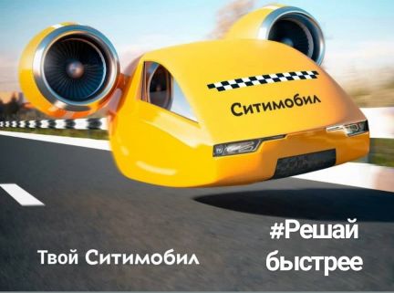 Подключение к Ситимобил  - купить на сайте объявлений Краснодар онлайн