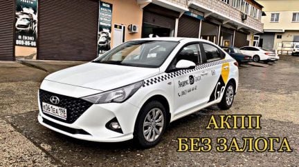 Аренда авто под такси  - купить на сайте объявлений Сочи онлайн