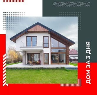 Коттедж / Таунхаус / Дом / Дача / Гостиница  - купить на сайте объявлений Краснодар онлайн