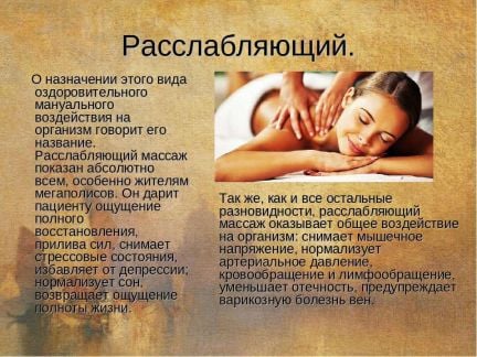 Массаж  Армавир