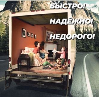 Грузоперевозки  Армавир