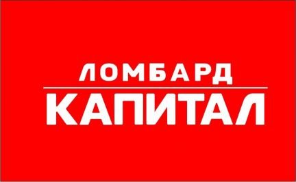 Кассир-товаровед в Ломбард г.Кропоткин  - купить на сайте объявлений Кропоткин онлайн