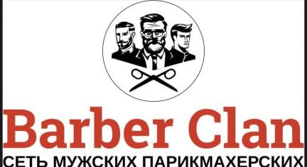 Барбер  - купить на сайте объявлений Краснодар онлайн