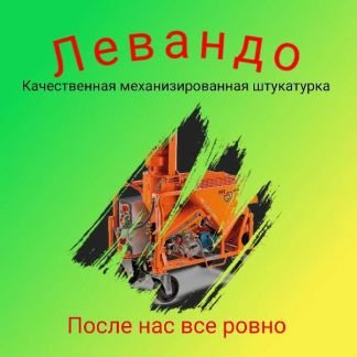 Качественная штукатурка стен и потолков  - купить на сайте объявлений Краснодар онлайн