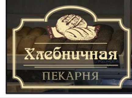 Продавец кассир  - купить на сайте объявлений Краснодар онлайн