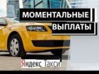 Водитель яндекс такси на личном авто  - купить на сайте объявлений Новороссийск онлайн