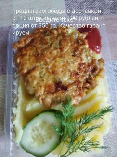 Горячие обеды  - купить на сайте объявлений Краснодар онлайн