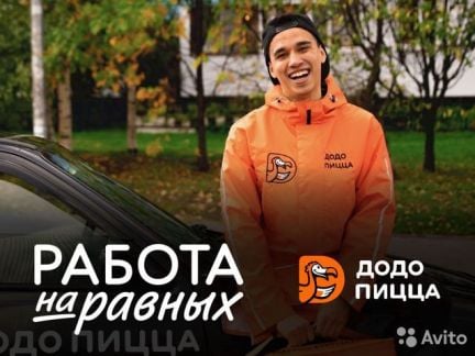 Курьер/Подработка (Дзержинского, 167)  - купить на сайте объявлений Краснодар онлайн