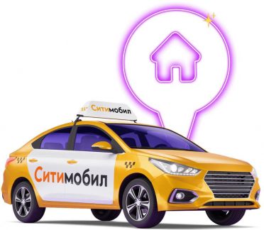 Аренда авто Ситимобил  - купить на сайте объявлений Краснодар онлайн